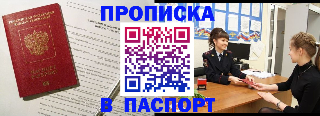 пропишу в квартире в Котельниково