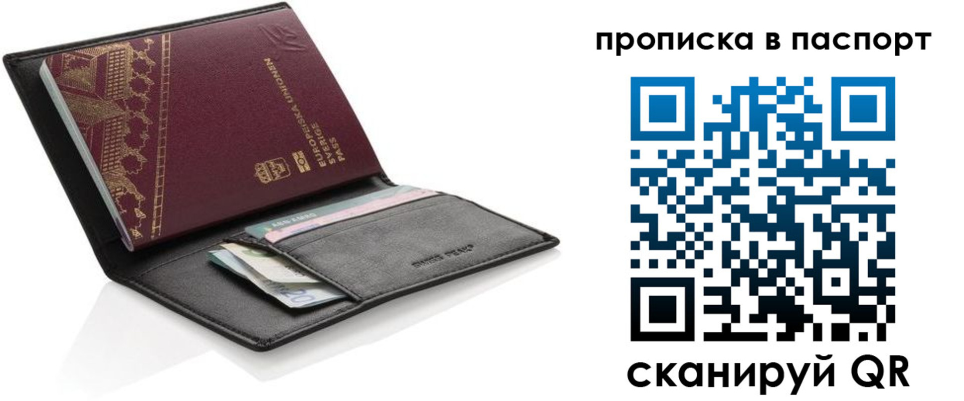 регистрация в Котельниково