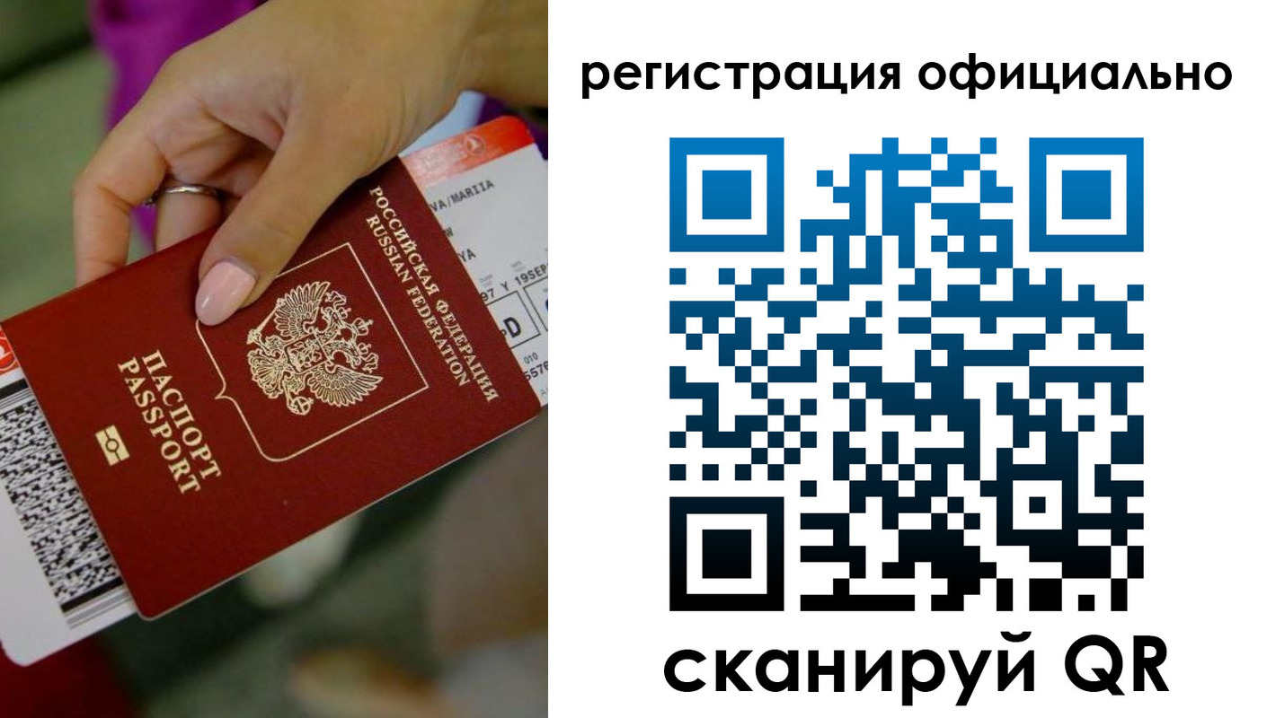 временная регистрация надежно в Котельниково