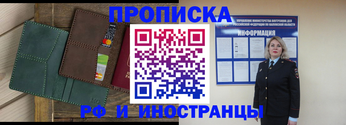 временная регистрация для всех в Котельниково