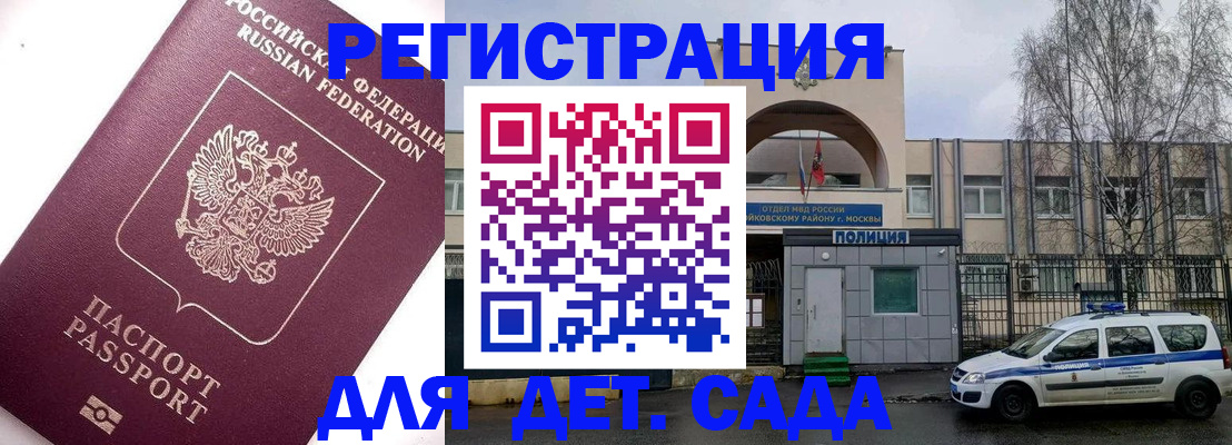 временная регистрация в Котельниково